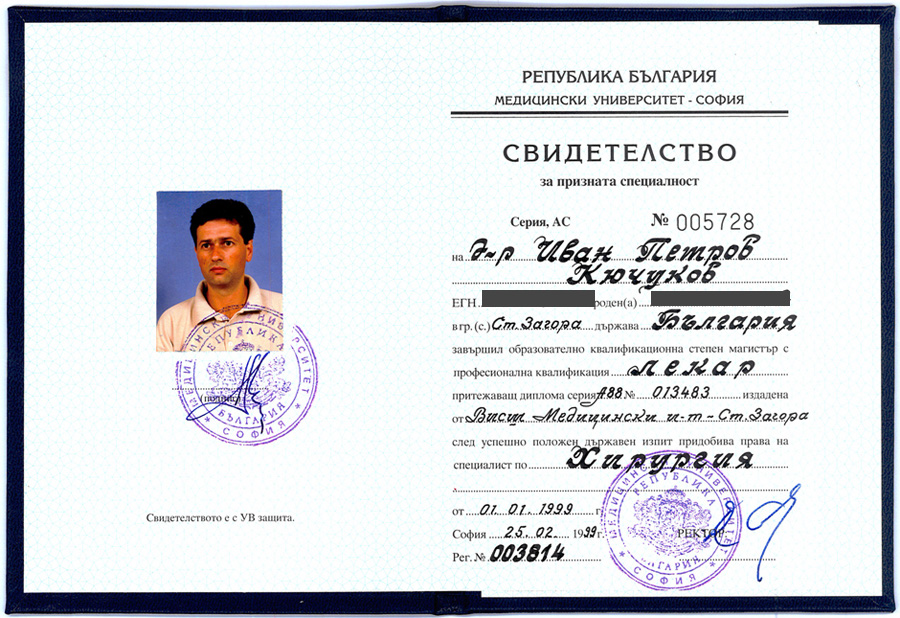 diploma